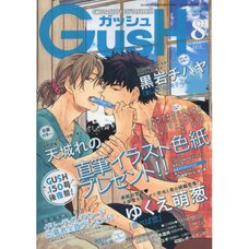 Boy's Love Magazine Gush August 2016