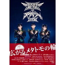 BABYMETAL no Metalaji! BOOK