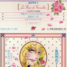 The Rose of Versailles Complete 5-Volume Set