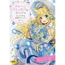Märchen Fantasy na Onnanoko no Character Design & Sakuga Technique (Cho Egakeru Series)