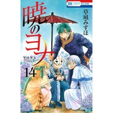 Yona of the Dawn Vol. 14