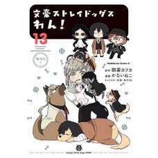 Bungo Stray Dogs Wan! Vol. 13
