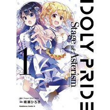 Idoly Pride: Stage of Asterism Vol. 1
