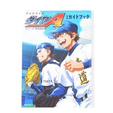 TV Anime Ace of Diamond Official Guide Book