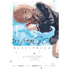 BanG Dream! It's MyGO!!!!! Swaying in the Rain, Looking for the Sunshine Vol. 1