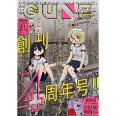 Monthly Comic Cune October 2019