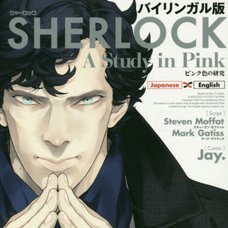 Sherlock A Study in Pink Bilingual Version