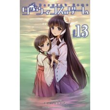 Darwin's Game Vol. 13