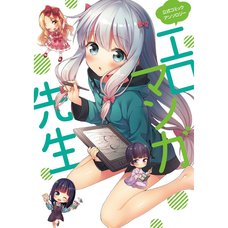 Eromanga Sensei Official Comic Anthology