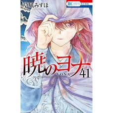 Yona of the Dawn Vol. 41