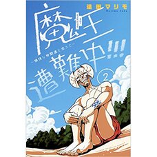 Maou Sonanchu!!!: Yukai na Nakama wo Soete Vol. 2