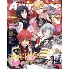 Animage March 2018