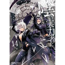 The Eminence in Shadow Vol. 14