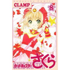 Cardcaptor Sakura Vol. 8