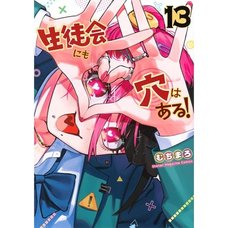 There is Also a Hole in the Student Organization! Vol. 13