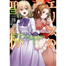 The Holy Grail of Eris Vol. 6
