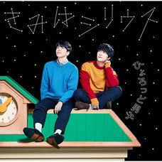 Kimi wa Sirius | Kotaro to Yuichiro Hyorotto Danshi Radio Theme Song Single CD