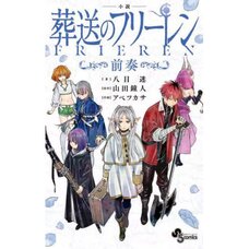 Frieren: Beyond Journey's End -Zensou- (Light Novel)