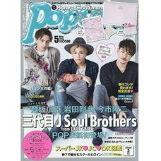 Popteen May 2016