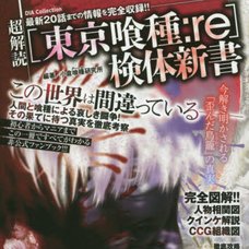 Tokyo Ghoul:re Completely Deciphered Specimen Book　　　　　　