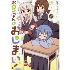 Onimai: I'm Now Your Sister! Vol. 10