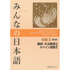 Minna no Nihongo Elementary Level II Translation & Grammatical Notes Second Edition (Spanish Edition)