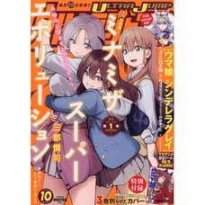 Ultra Jump October 2025