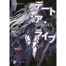 Date A Live Vol. 21 (Light Novel)