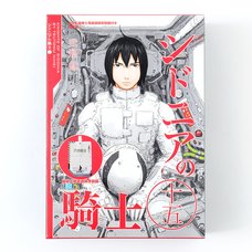 Knights of Sidonia Vol. 15 Limited Edition