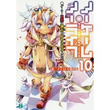 No Game No Life Vol. 10 (Light Novel)