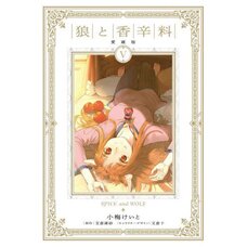 Spice and Wolf Vol. 5 (Collector's Edition)