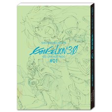 Evangelion 3.0: You Can Not Redo Artbook Volume 1