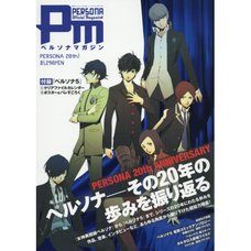 Persona Magazine Persona 20th Anniversary