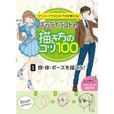 100 Pro Tips for Drawing Anime and Character Illustrations Vol. 1