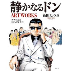 Shizukanaru Don: Artworks