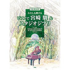 Let's Play Hayao Miyazaki & Studio Ghibli on Piano