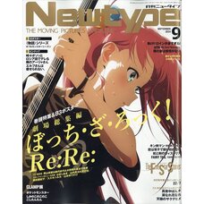 Monthly Newtype September 2024