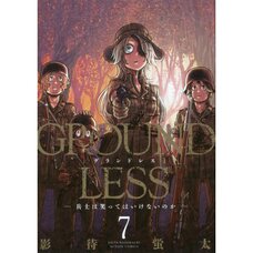 GROUNDLESS Vol. 7