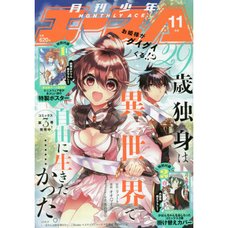 Monthly Shonen Ace November 2020