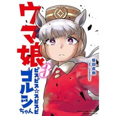 Uma Musume: Pretty Derby PisuPisu SupiSupi Golshi-chan Vol. 3 Special Edition w/ Acrylic Stand