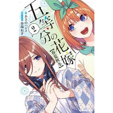 The Quintessential Quintuplets Four Seasons Vol. 2