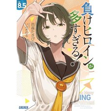 Make Heroine ga Osugiru! Vol. 8.5 (Light Novel)