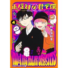 You and I Are Polar Opposites Vol. 4