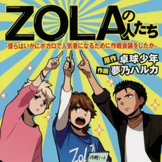 The Zola People The Long Arduous Road to Becoming Popular as Vocaloids　　　　　　　　　　　　　　　　　　　　　　