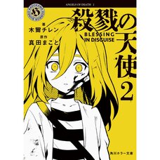 Angels of Death Vol. 2 BLESSING IN DISGUISE (Light Novel)