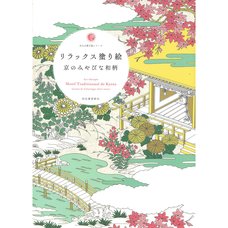 Traditional Motifs of Kyoto: Relaxing Coloring Book