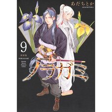 Noragami Vol. 9 (Renewal Edition)
