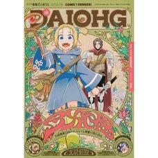 Dengeki Daioh Extra Issue Comic Dengeki Daioji  March 2026