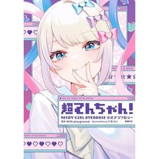 Cho Ten-chan! Needy Streamer Overload Official Anthology Vol. 1