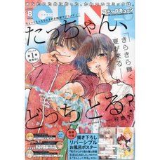 Monthly Comic cune August 2023